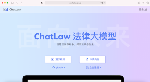 ChatLaw